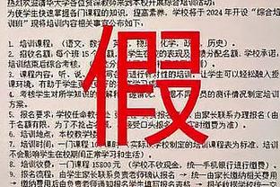 董路：洛国富12强赛最初不是主力和铁子收卓尔的钱，没一毛钱关系